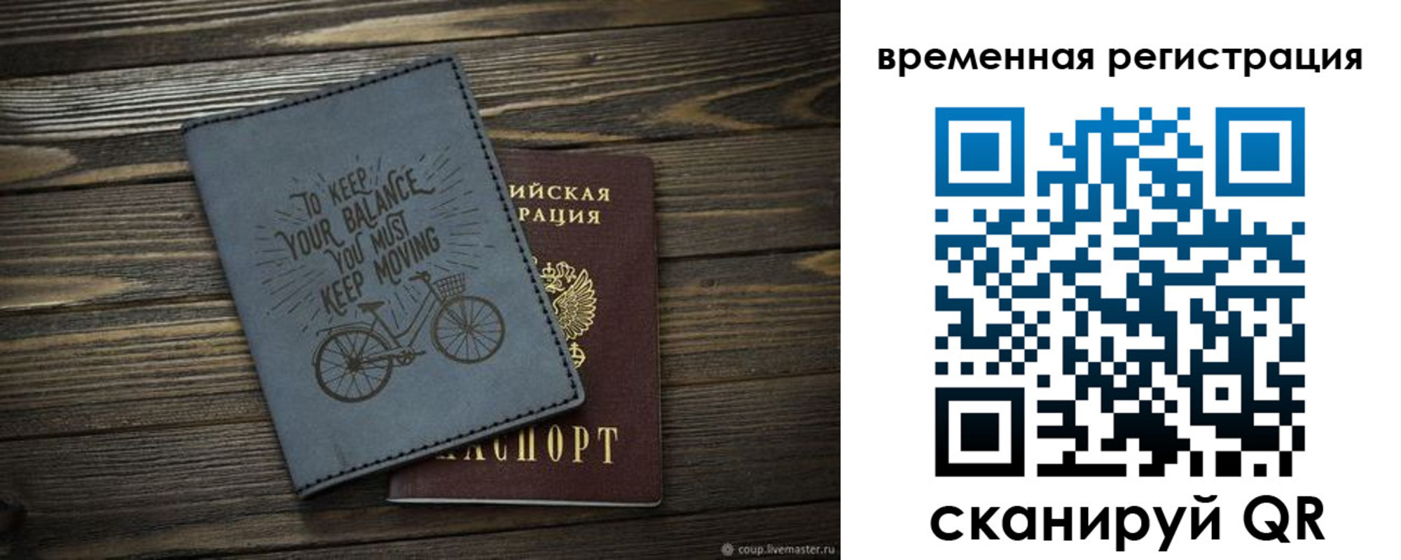 прописка для школы в Гусеве