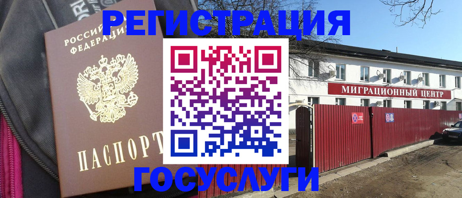 прописка в квартире в Гусеве