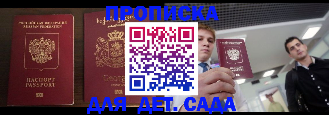 временная регистрация адрес в Гусеве